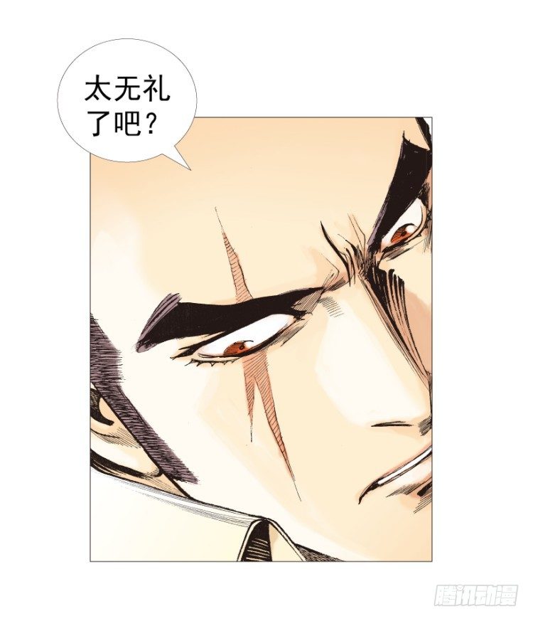 杀道行者韩漫全集-第209话：不死不灭无删减无遮挡章节图片 