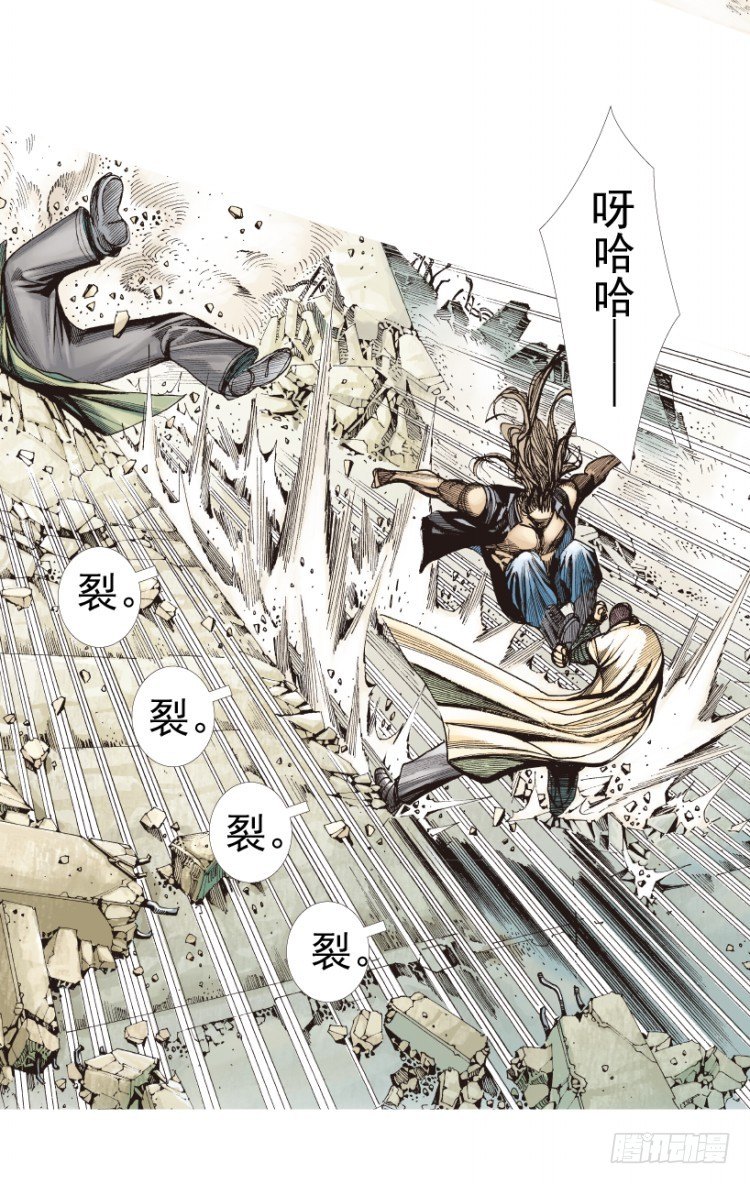 杀道行者韩漫全集-第209话：不死不灭无删减无遮挡章节图片 