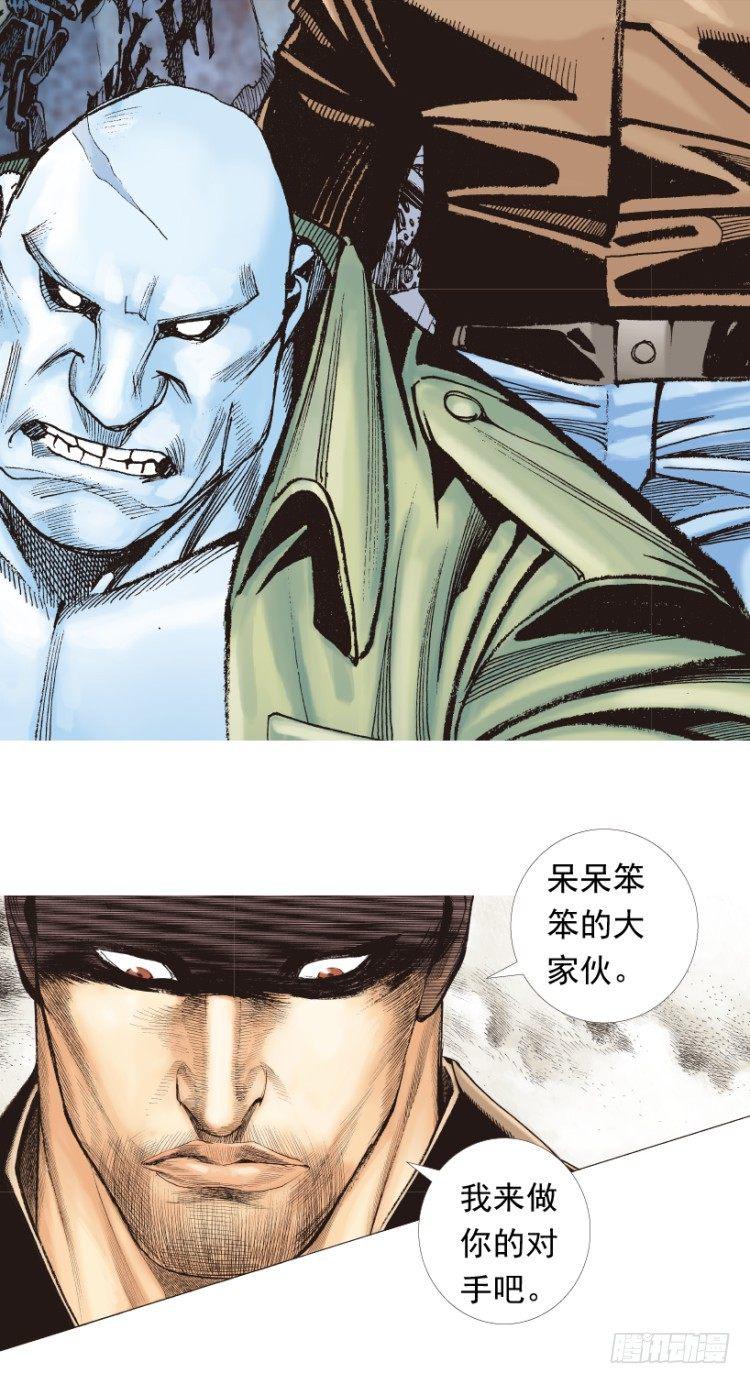 杀道行者韩漫全集-第209话：不死不灭无删减无遮挡章节图片 