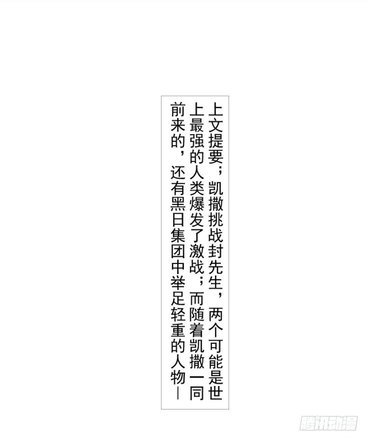 杀道行者韩漫全集-第209话：不死不灭无删减无遮挡章节图片 