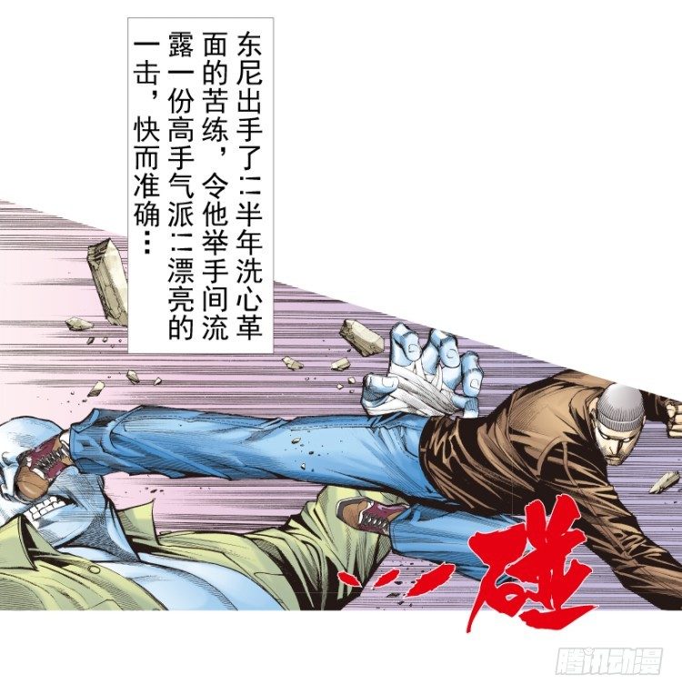 杀道行者韩漫全集-第209话：不死不灭无删减无遮挡章节图片 