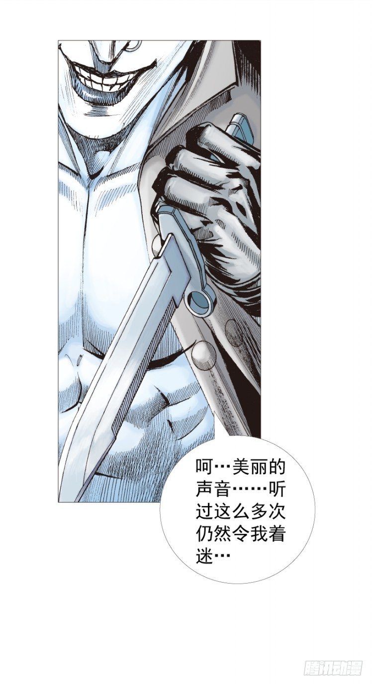 杀道行者韩漫全集-第209话：不死不灭无删减无遮挡章节图片 