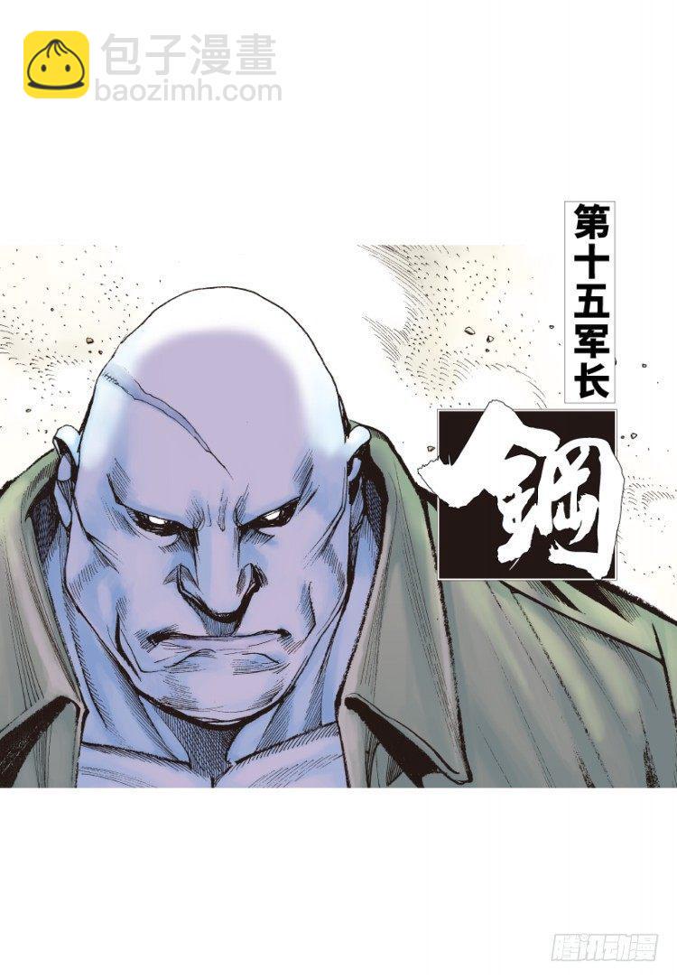 杀道行者韩漫全集-第209话：不死不灭无删减无遮挡章节图片 