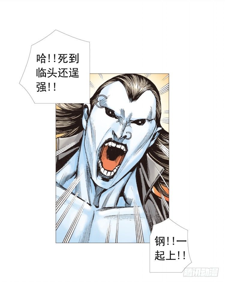 杀道行者韩漫全集-第209话：不死不灭无删减无遮挡章节图片 