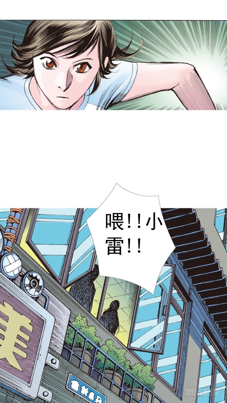 杀道行者韩漫全集-第209话：不死不灭无删减无遮挡章节图片 