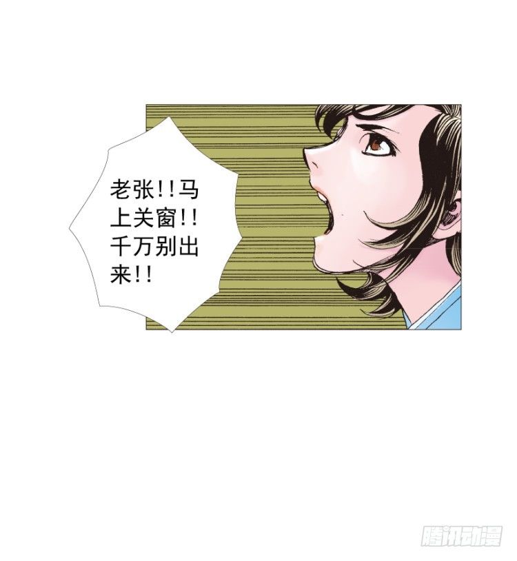 杀道行者韩漫全集-第209话：不死不灭无删减无遮挡章节图片 