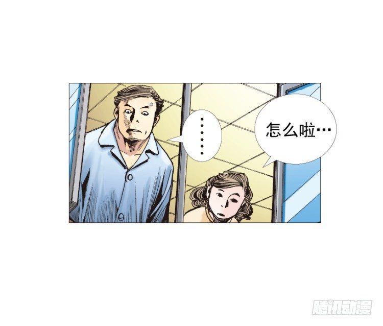 杀道行者韩漫全集-第209话：不死不灭无删减无遮挡章节图片 