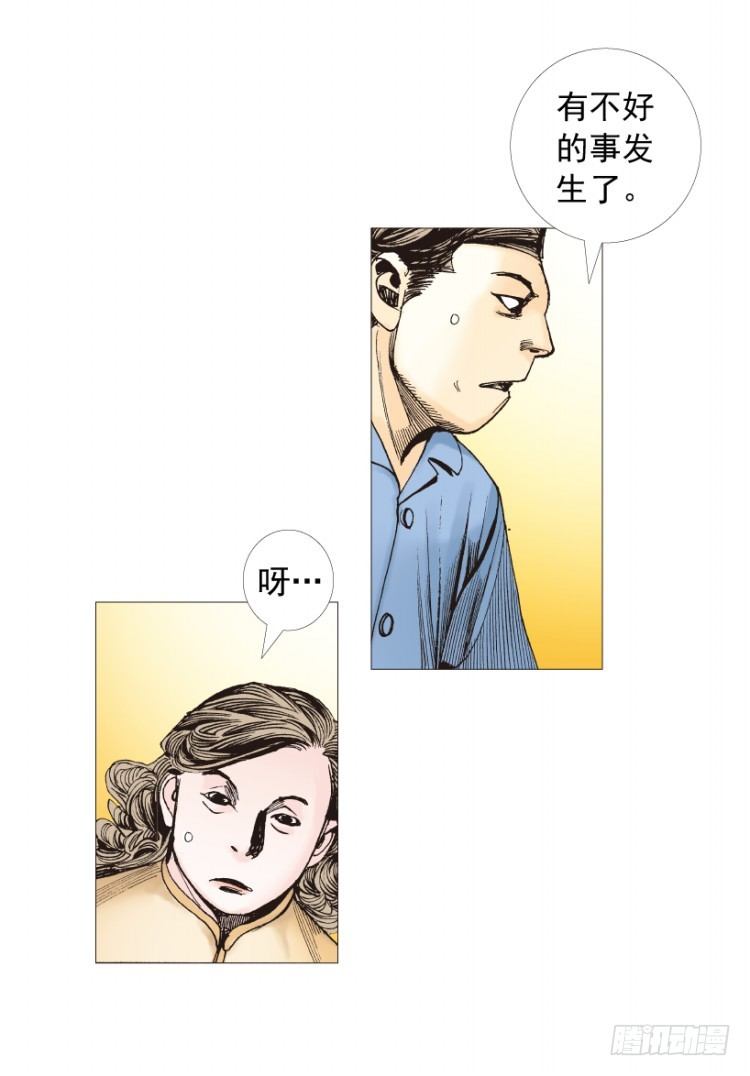 杀道行者韩漫全集-第209话：不死不灭无删减无遮挡章节图片 