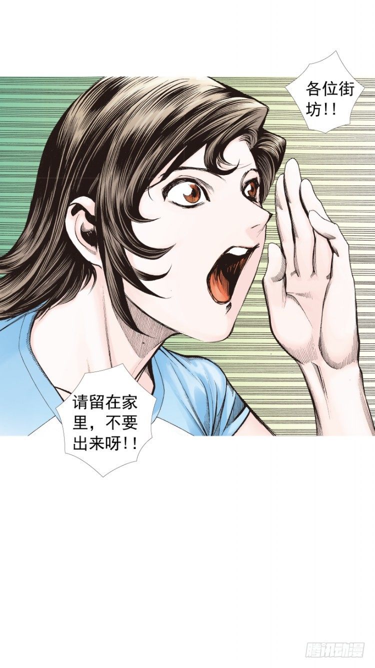 杀道行者韩漫全集-第209话：不死不灭无删减无遮挡章节图片 
