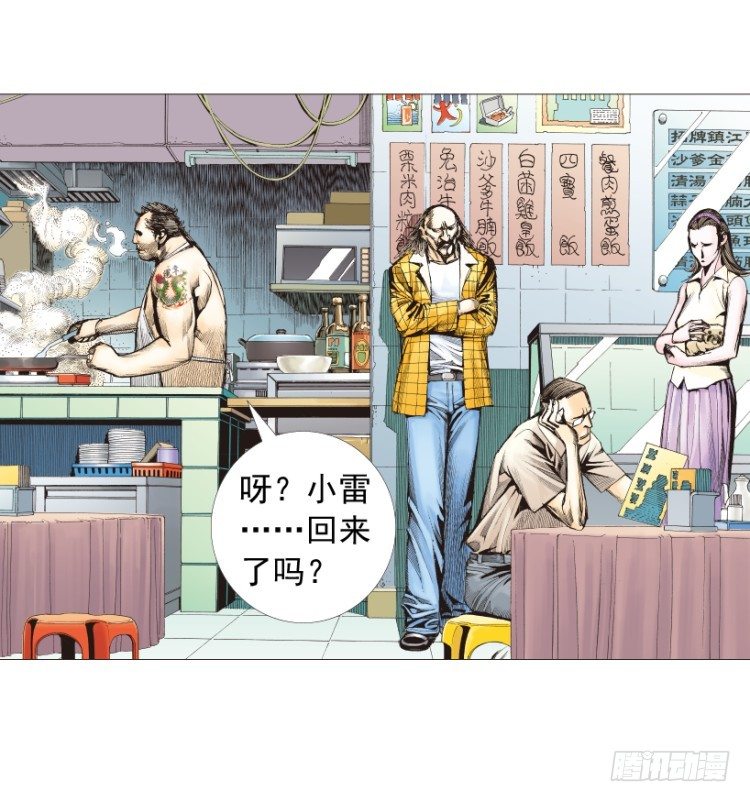 杀道行者韩漫全集-第209话：不死不灭无删减无遮挡章节图片 