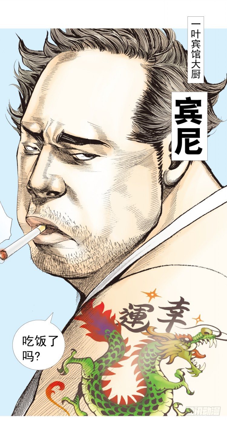 杀道行者韩漫全集-第209话：不死不灭无删减无遮挡章节图片 