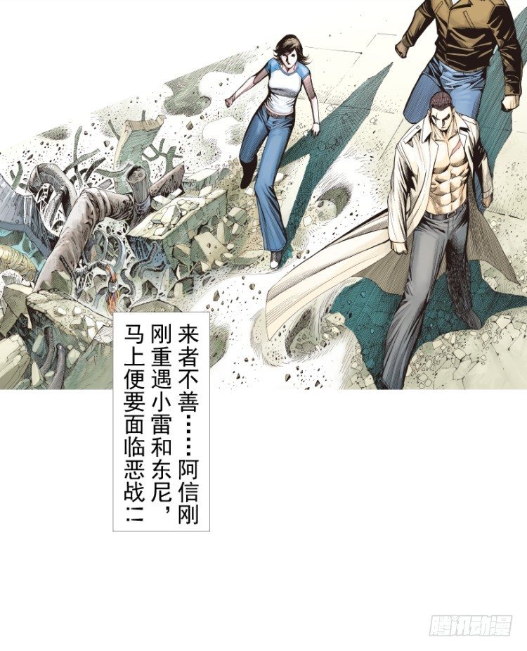 杀道行者韩漫全集-第209话：不死不灭无删减无遮挡章节图片 