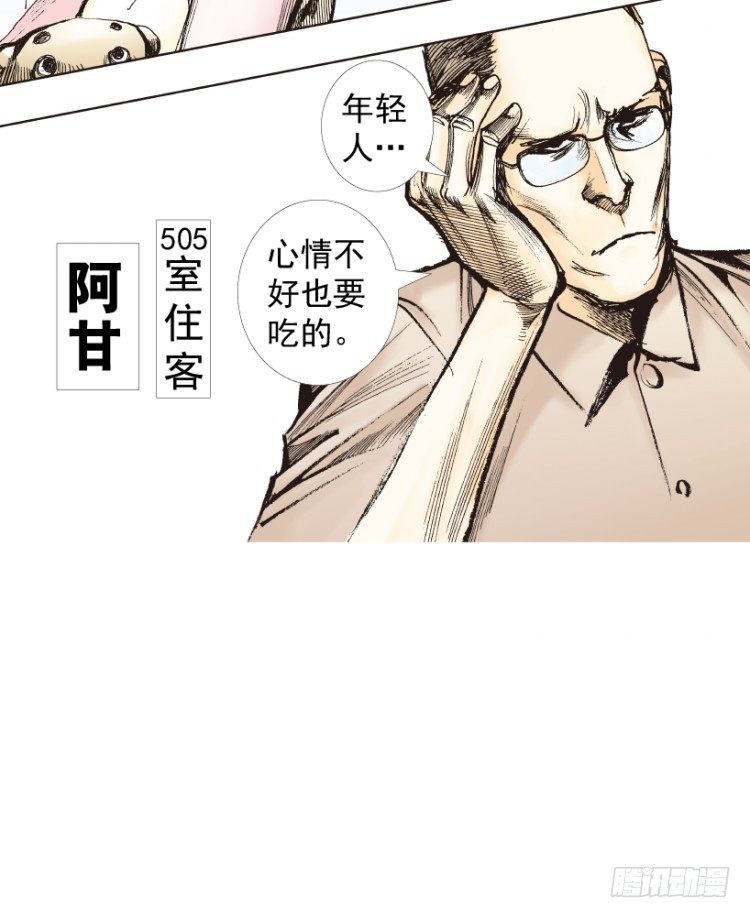 杀道行者韩漫全集-第209话：不死不灭无删减无遮挡章节图片 