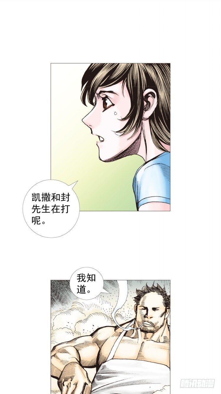杀道行者韩漫全集-第209话：不死不灭无删减无遮挡章节图片 