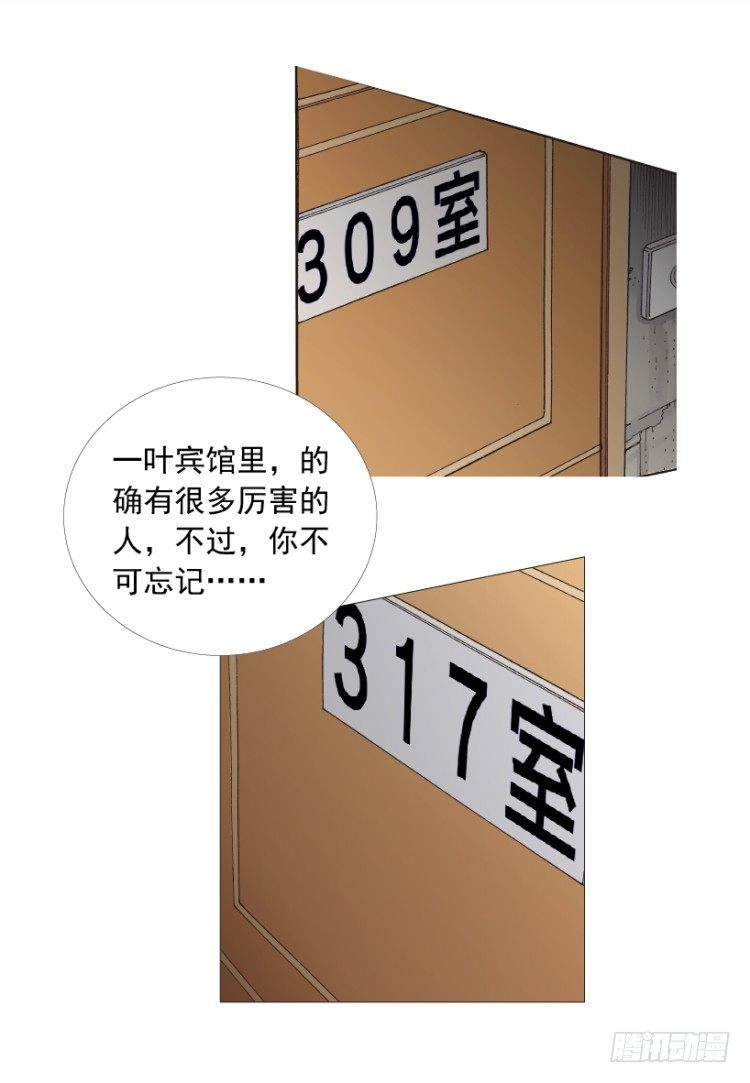 杀道行者韩漫全集-第209话：不死不灭无删减无遮挡章节图片 