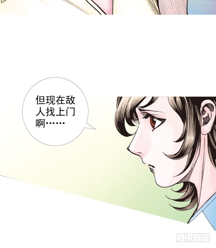 杀道行者韩漫全集-第209话：不死不灭无删减无遮挡章节图片 