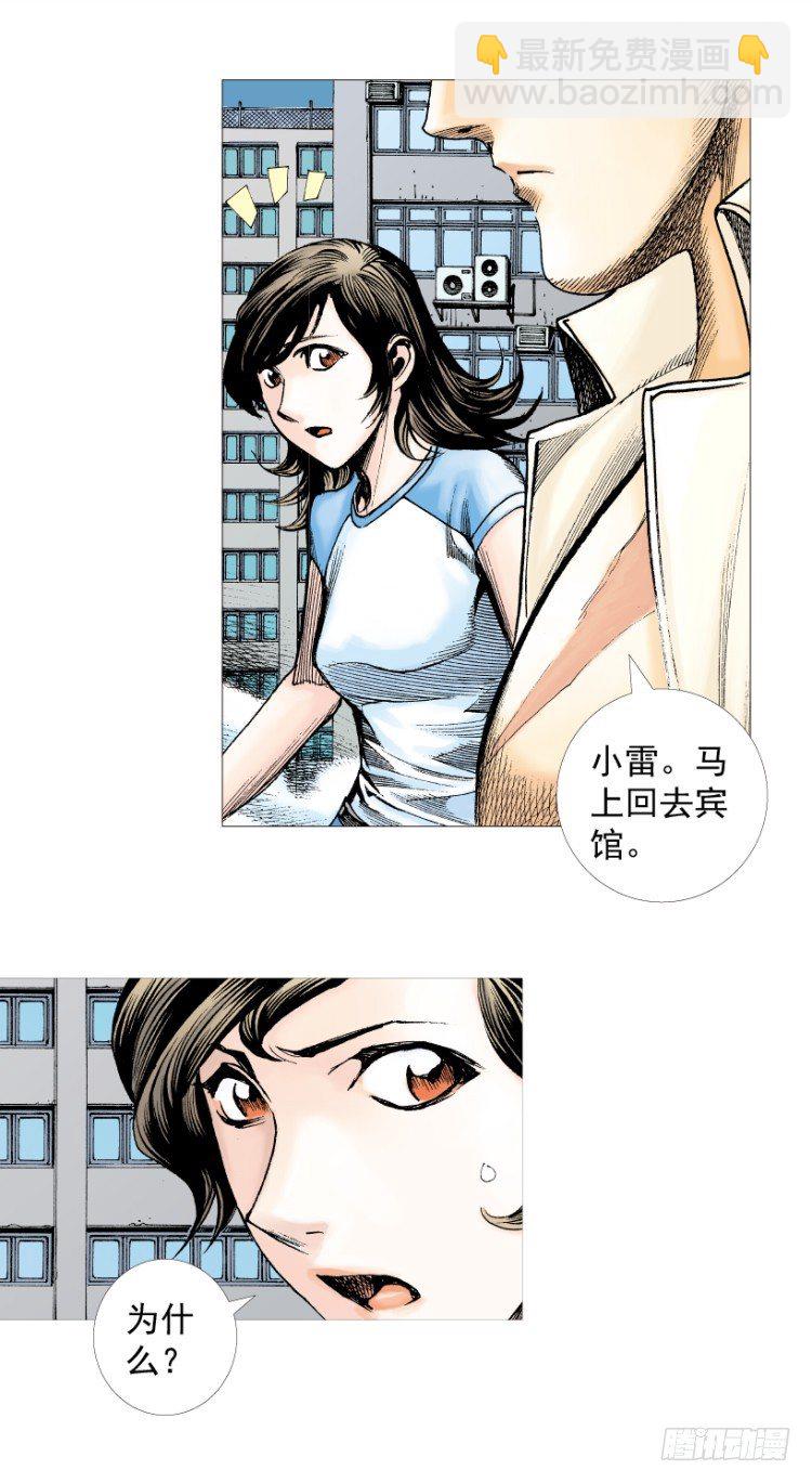 杀道行者韩漫全集-第209话：不死不灭无删减无遮挡章节图片 