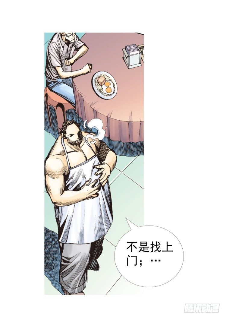 杀道行者韩漫全集-第209话：不死不灭无删减无遮挡章节图片 