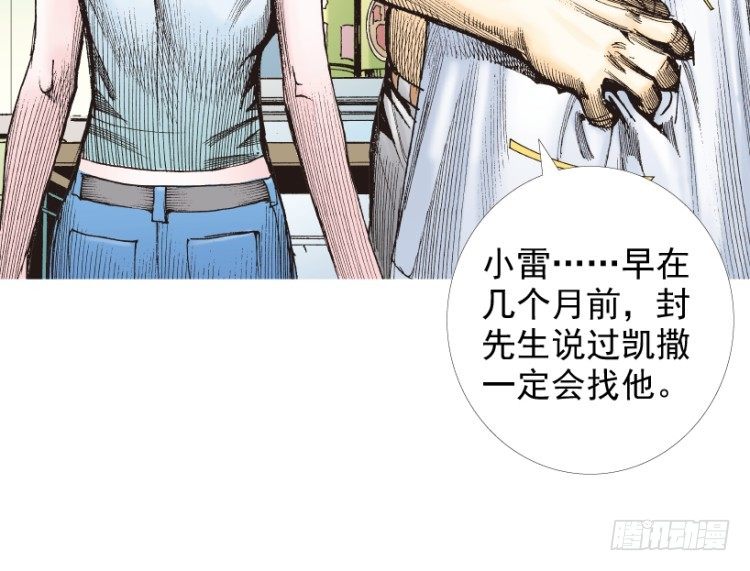 杀道行者韩漫全集-第209话：不死不灭无删减无遮挡章节图片 