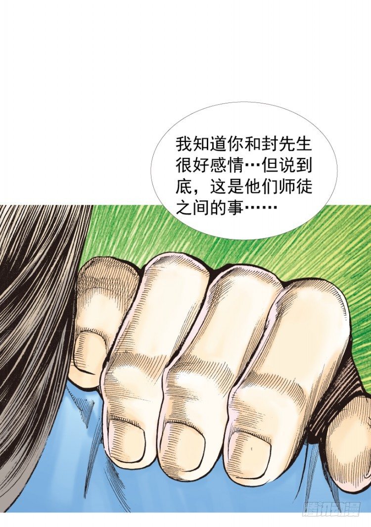 杀道行者韩漫全集-第209话：不死不灭无删减无遮挡章节图片 
