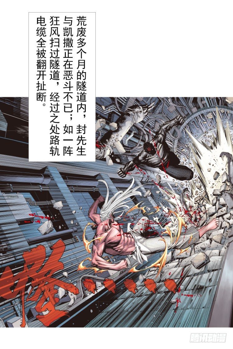 杀道行者韩漫全集-第209话：不死不灭无删减无遮挡章节图片 