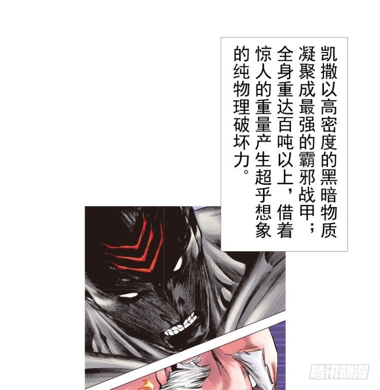杀道行者韩漫全集-第209话：不死不灭无删减无遮挡章节图片 