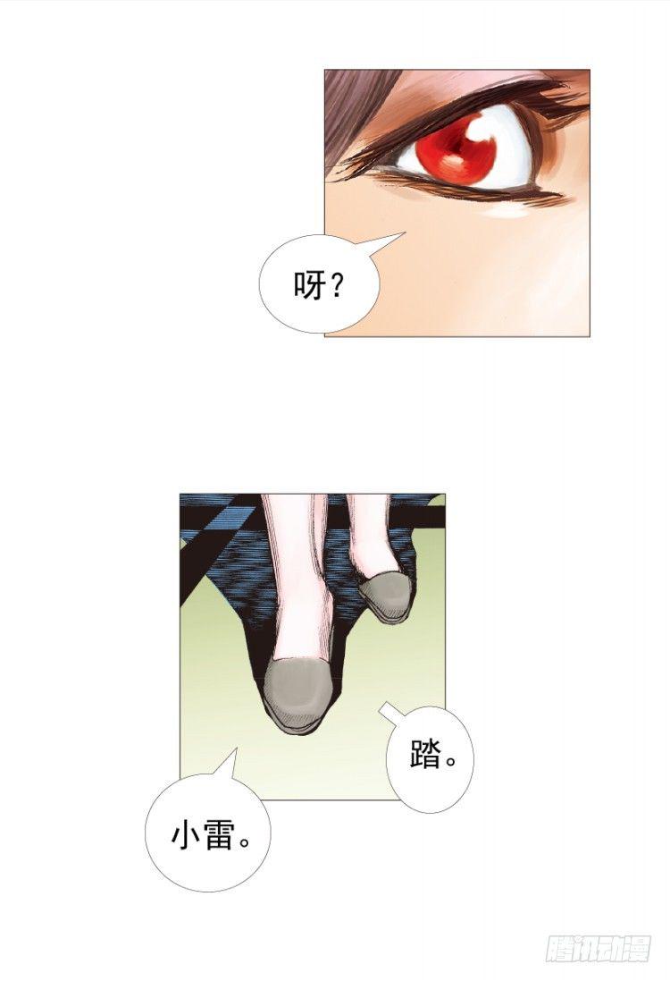 杀道行者韩漫全集-第210话：幽灵境界无删减无遮挡章节图片 