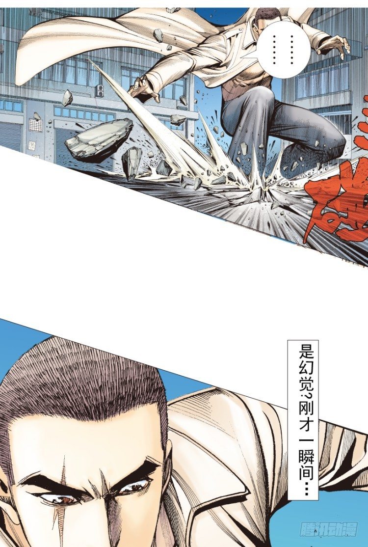 杀道行者韩漫全集-第210话：幽灵境界无删减无遮挡章节图片 