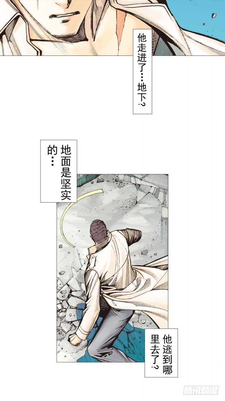 杀道行者韩漫全集-第210话：幽灵境界无删减无遮挡章节图片 