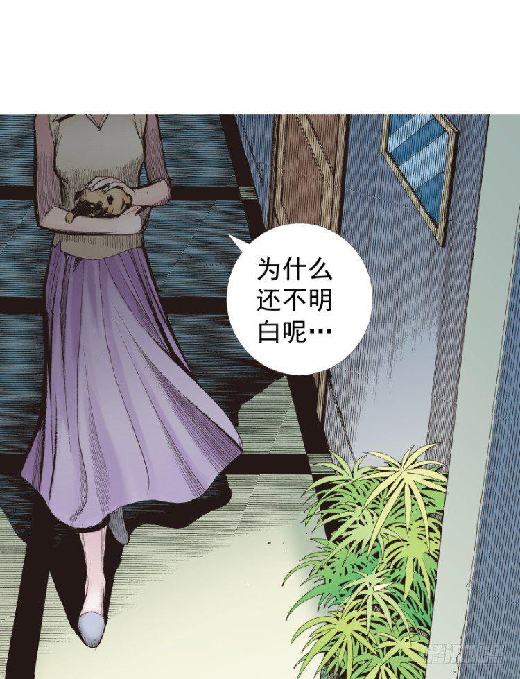 杀道行者韩漫全集-第210话：幽灵境界无删减无遮挡章节图片 