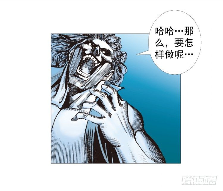 杀道行者韩漫全集-第210话：幽灵境界无删减无遮挡章节图片 