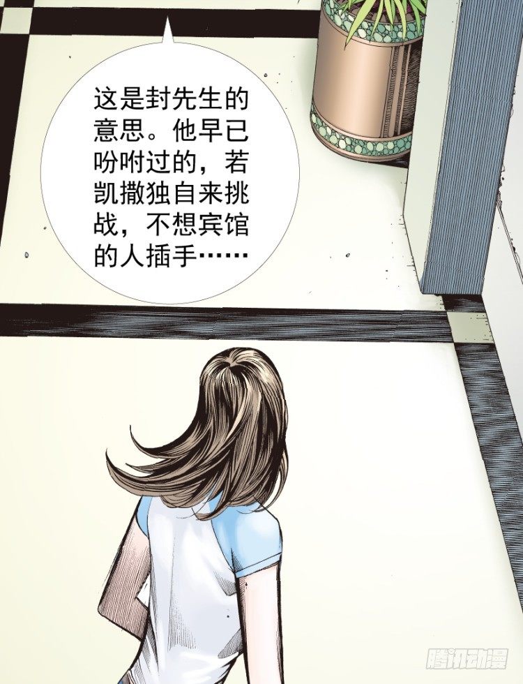 杀道行者韩漫全集-第210话：幽灵境界无删减无遮挡章节图片 