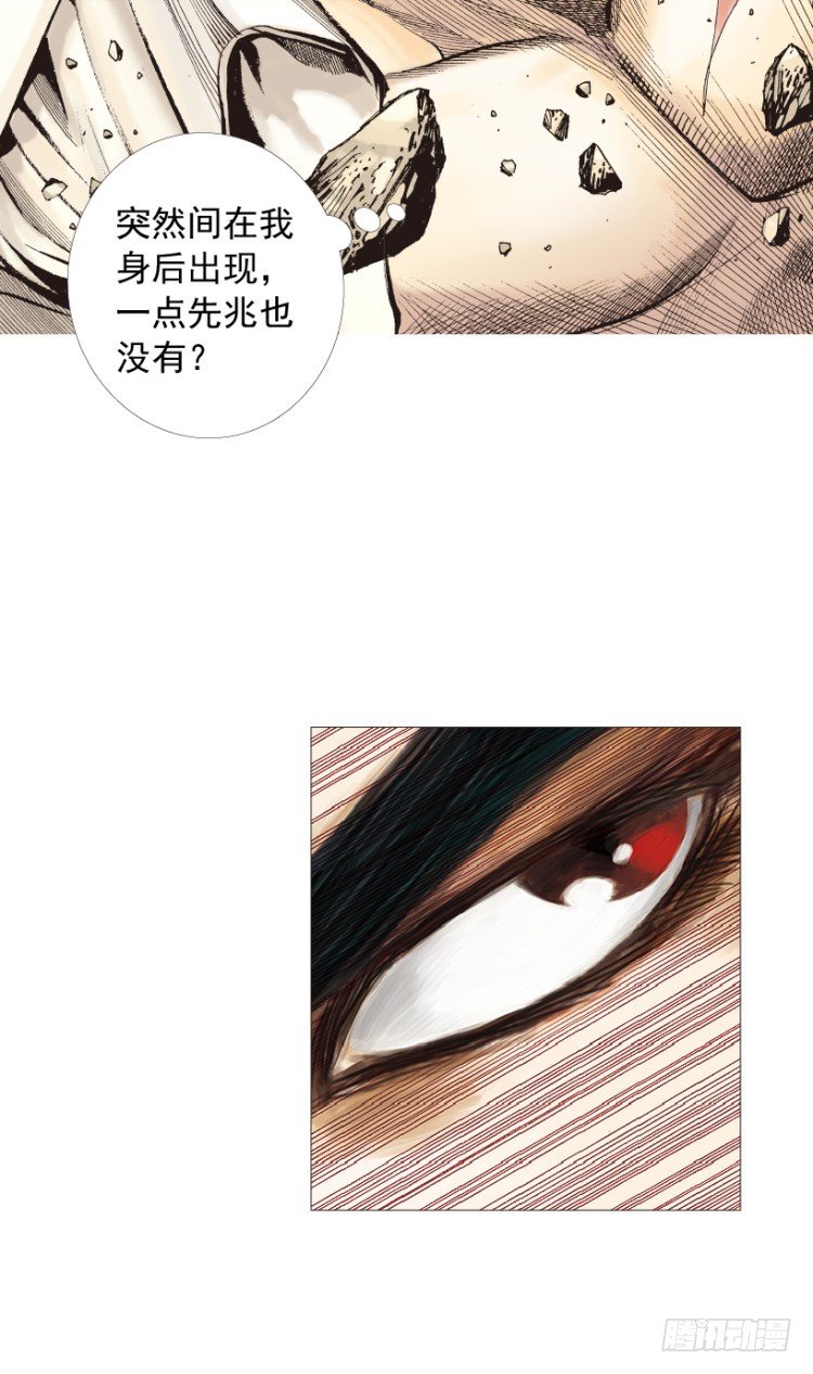 杀道行者韩漫全集-第210话：幽灵境界无删减无遮挡章节图片 