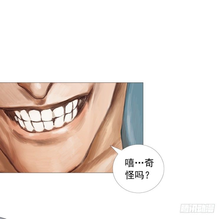 杀道行者韩漫全集-第210话：幽灵境界无删减无遮挡章节图片 