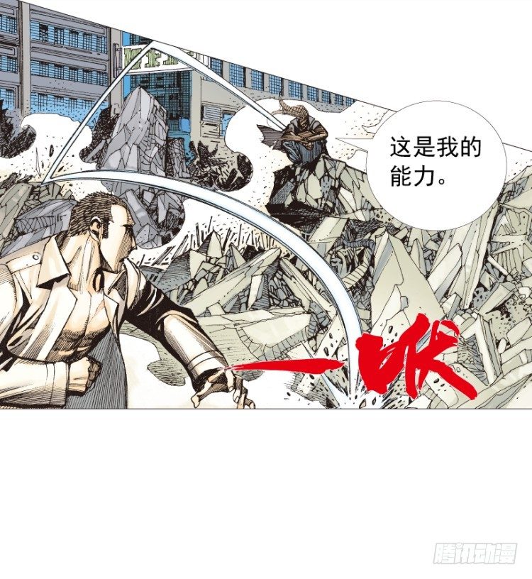 杀道行者韩漫全集-第210话：幽灵境界无删减无遮挡章节图片 