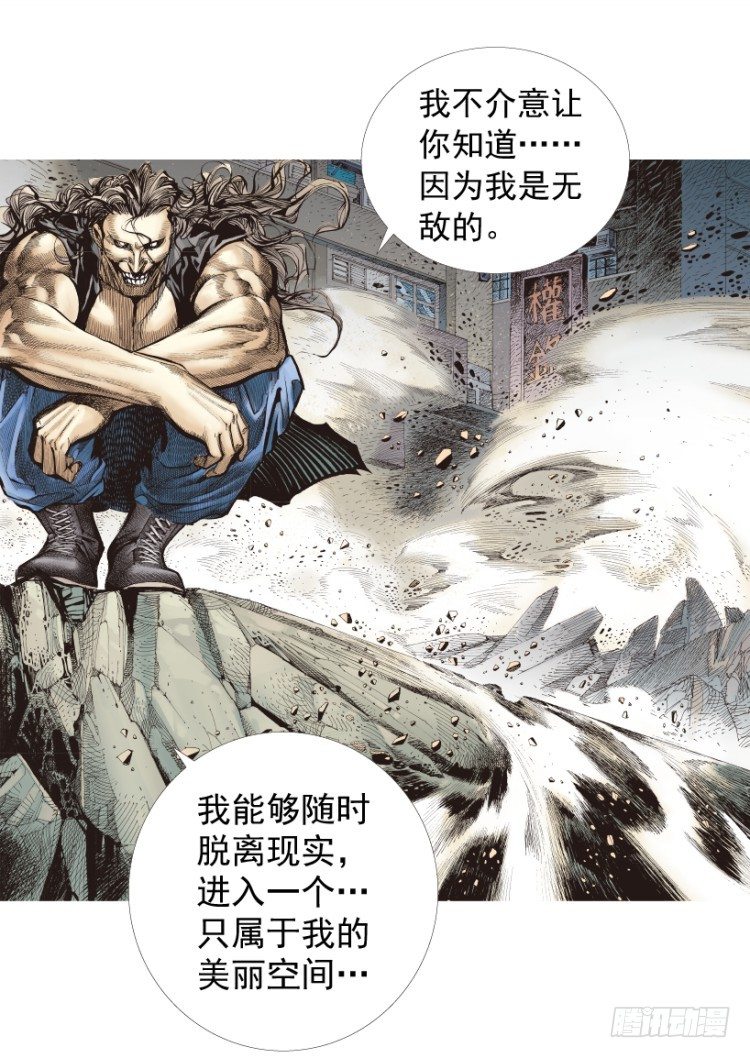 杀道行者韩漫全集-第210话：幽灵境界无删减无遮挡章节图片 