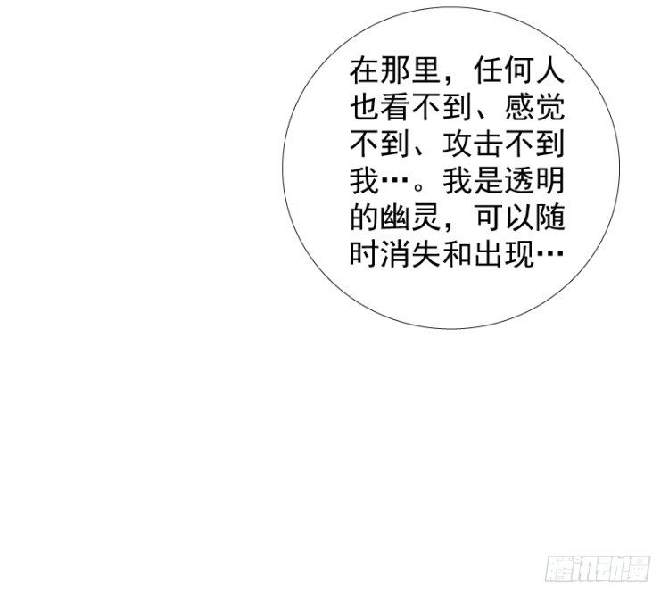 杀道行者韩漫全集-第210话：幽灵境界无删减无遮挡章节图片 