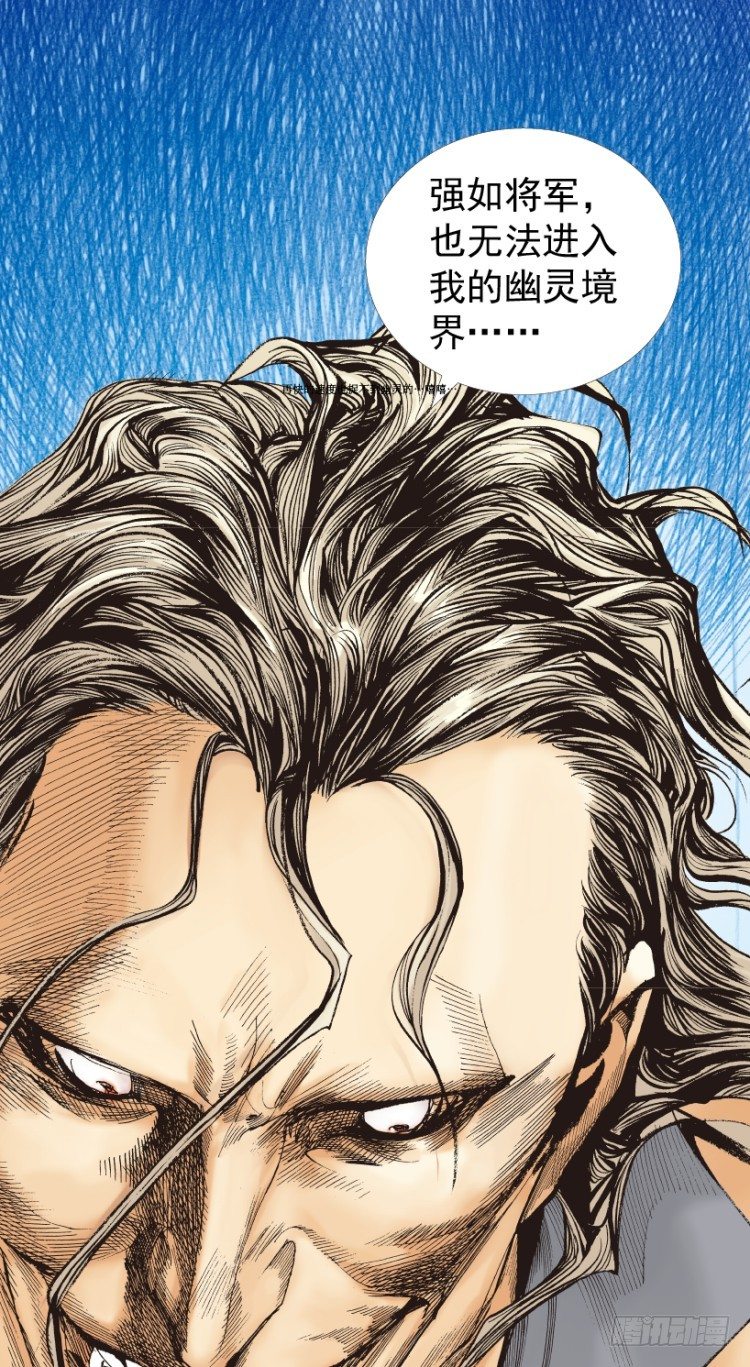 杀道行者韩漫全集-第210话：幽灵境界无删减无遮挡章节图片 