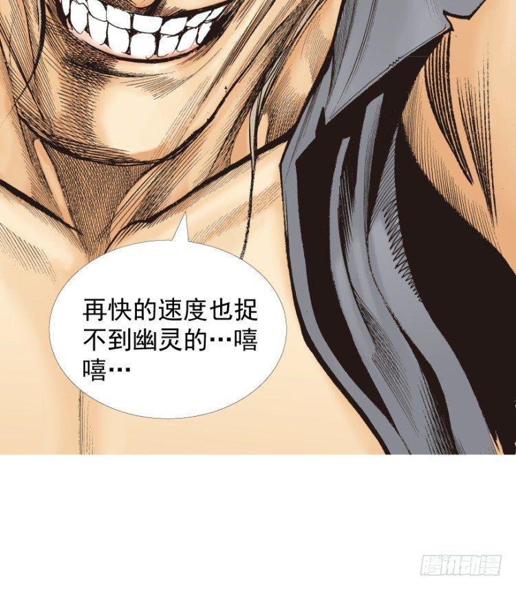 杀道行者韩漫全集-第210话：幽灵境界无删减无遮挡章节图片 
