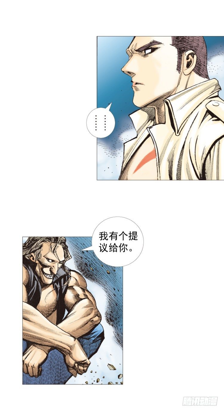 杀道行者韩漫全集-第210话：幽灵境界无删减无遮挡章节图片 