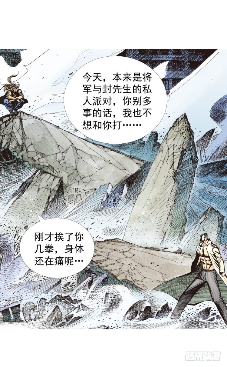 杀道行者韩漫全集-第210话：幽灵境界无删减无遮挡章节图片 