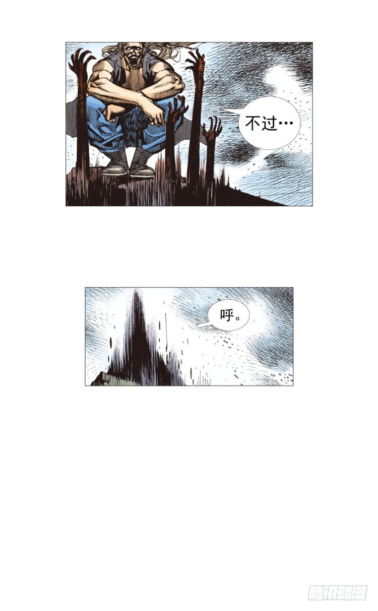 杀道行者韩漫全集-第210话：幽灵境界无删减无遮挡章节图片 