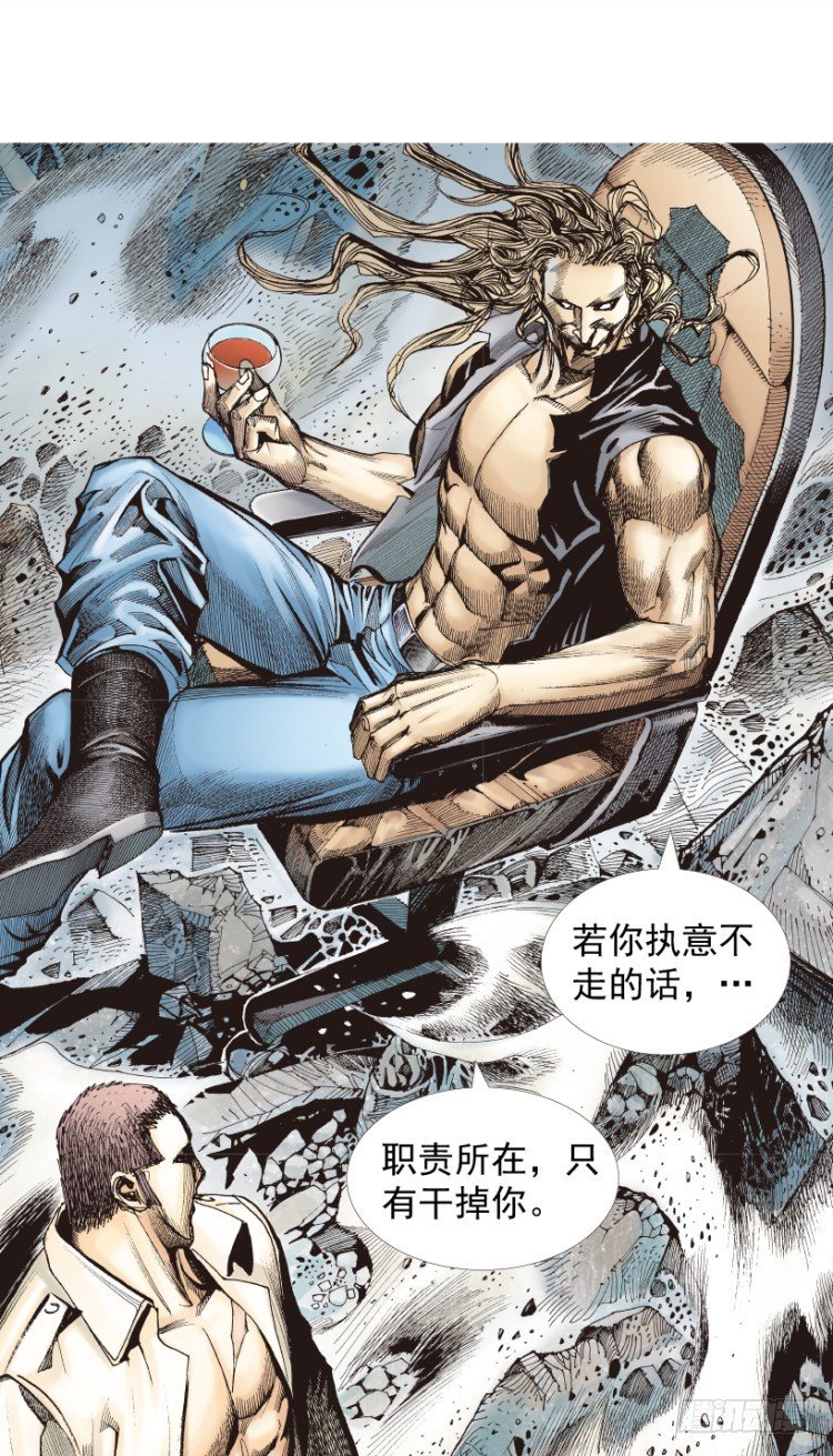 杀道行者韩漫全集-第210话：幽灵境界无删减无遮挡章节图片 