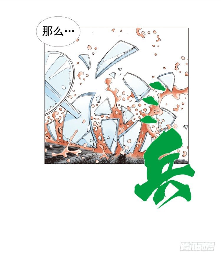 杀道行者韩漫全集-第210话：幽灵境界无删减无遮挡章节图片 