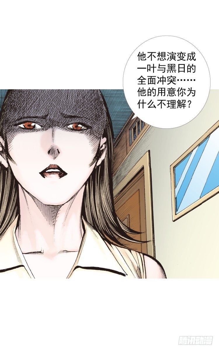杀道行者韩漫全集-第210话：幽灵境界无删减无遮挡章节图片 