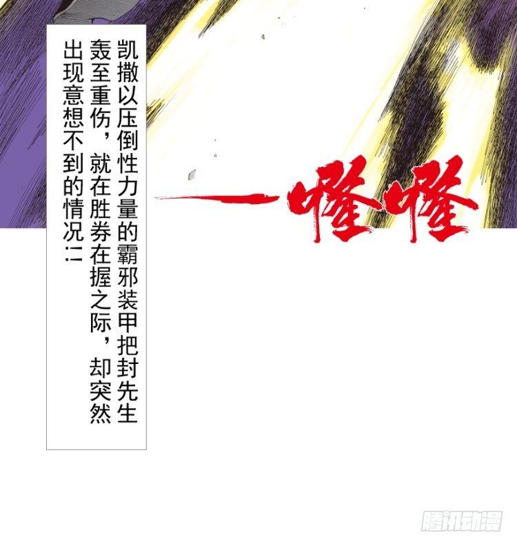 杀道行者韩漫全集-第210话：幽灵境界无删减无遮挡章节图片 