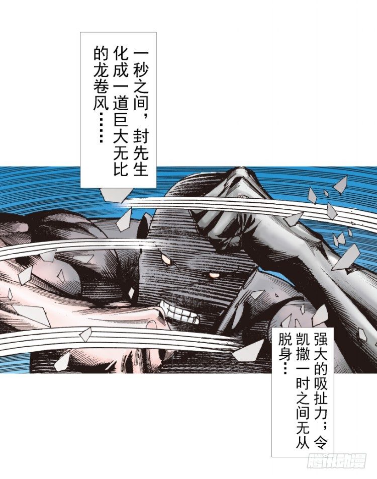 杀道行者韩漫全集-第210话：幽灵境界无删减无遮挡章节图片 