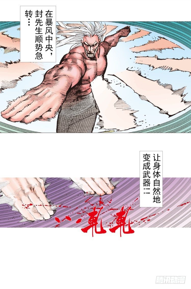 杀道行者韩漫全集-第210话：幽灵境界无删减无遮挡章节图片 