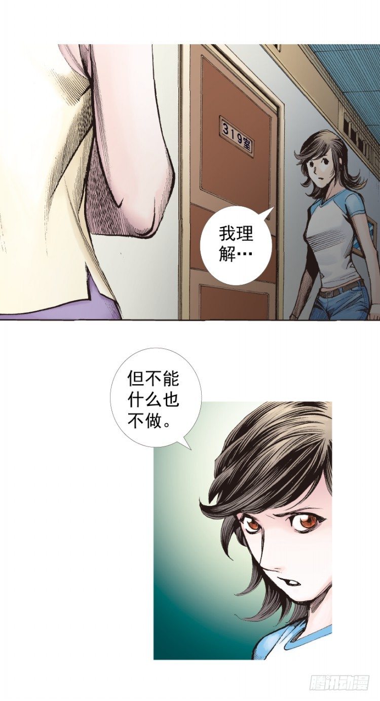 杀道行者韩漫全集-第210话：幽灵境界无删减无遮挡章节图片 