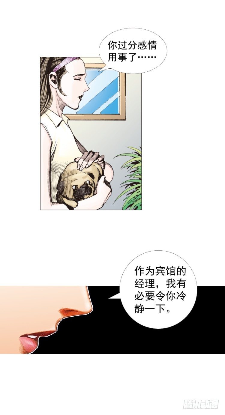 杀道行者韩漫全集-第210话：幽灵境界无删减无遮挡章节图片 